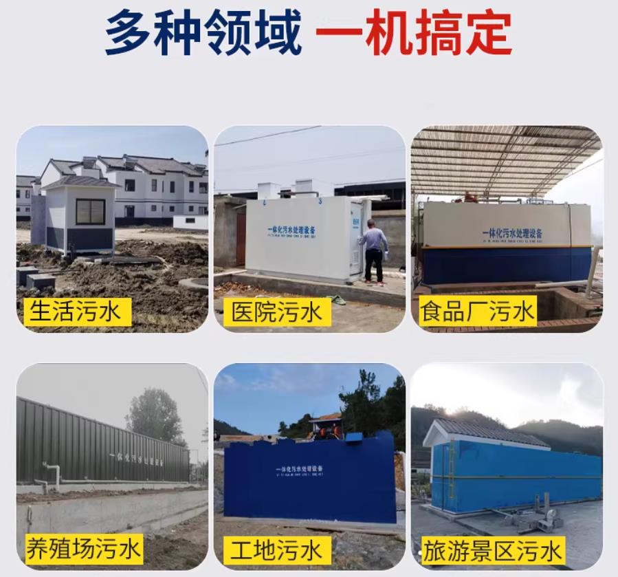 青岛场景全覆盖！甘肃嘉源通一体化污水处理设备，适配城乡工业全场景污水治理