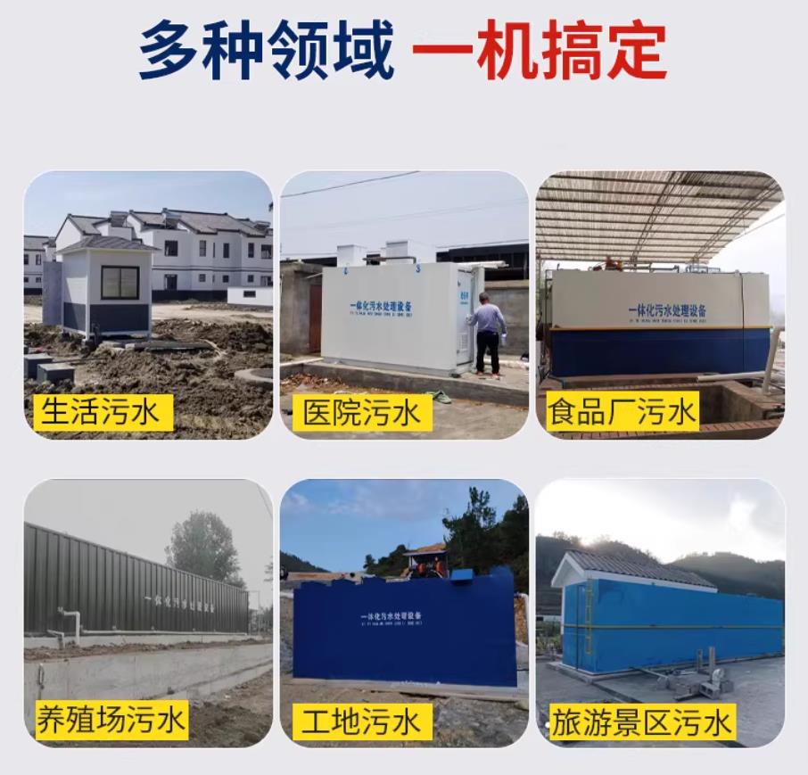 青岛甘肃兰州地埋式污水处理设备厂家｜一体化埋地污水治理设备｜乡镇乡村厂区小区通用解决方案
